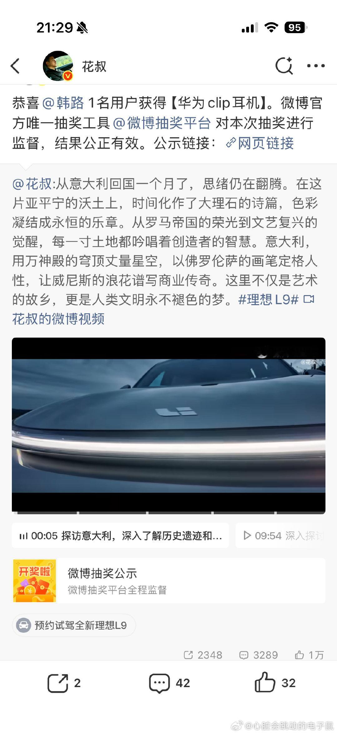 大老师抽中是不可能给他的对吧？本条评论区重新抽华为free clip2耳机， 如