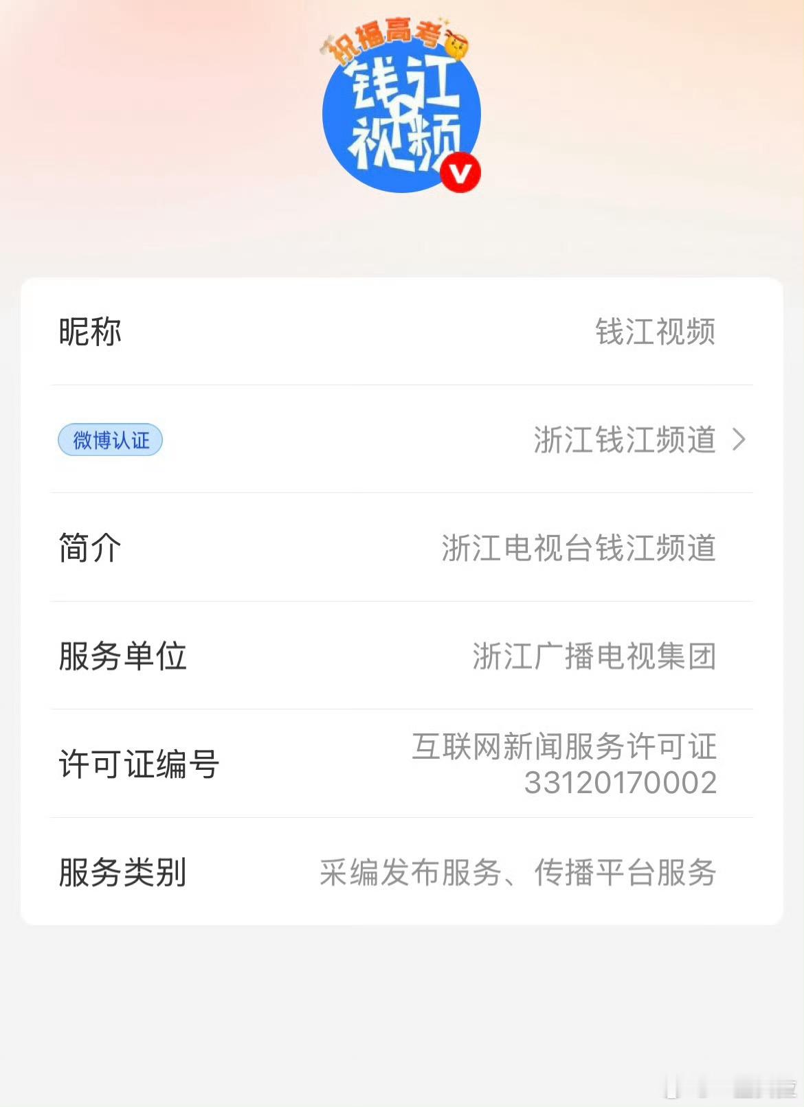身边没有父母朋友能把她手机收掉吗？感觉现在纯给别人看笑话。。赵露思 钱江媒体好意