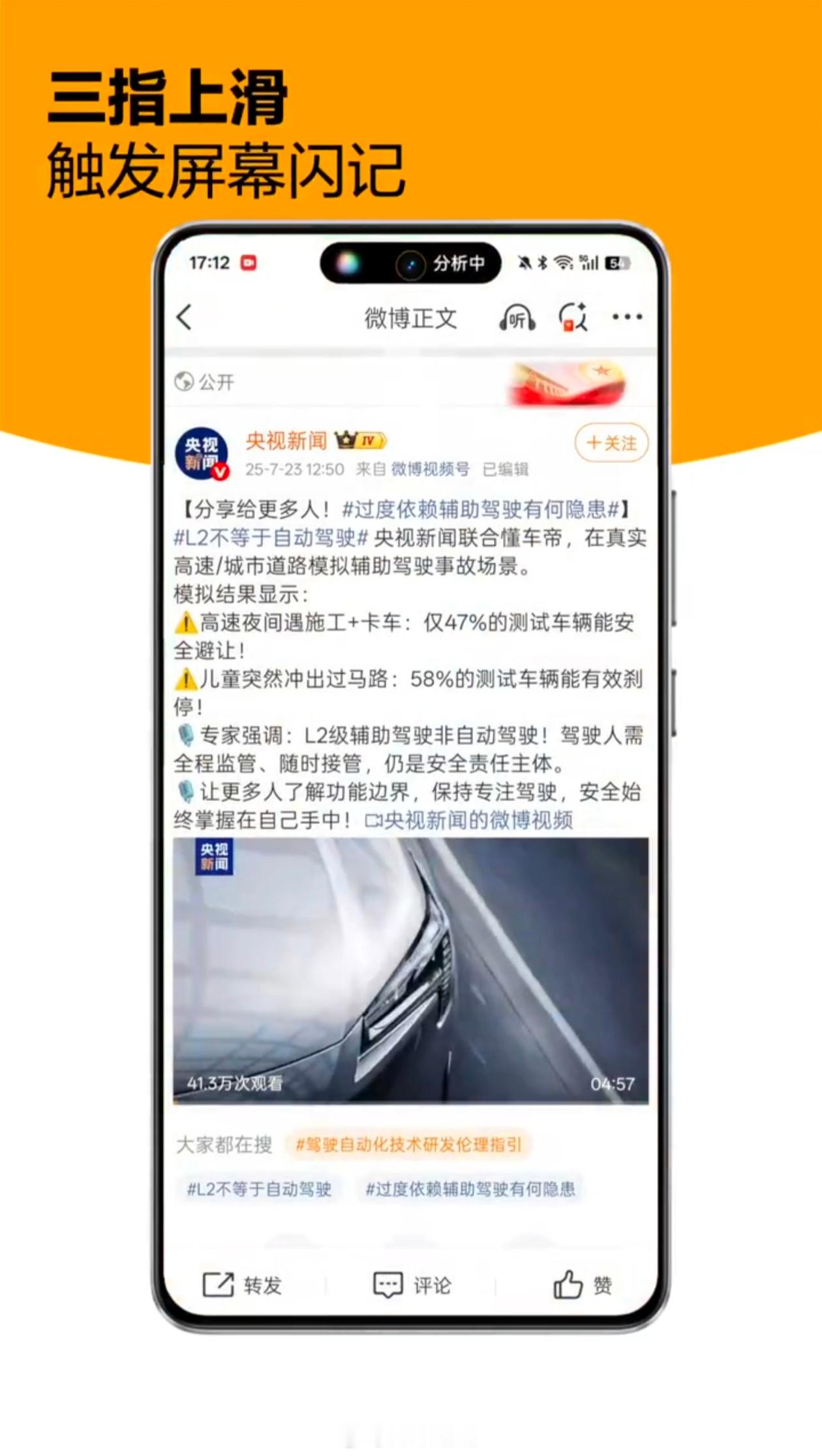 真我也适配小布记忆了，三指上滑即可截屏触发屏幕闪记，后续机型会考虑跟母系一样做个