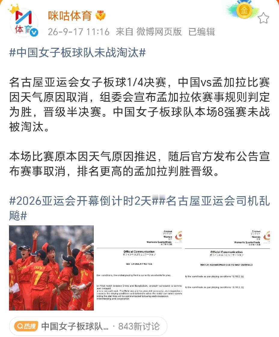 离谱他妈给离谱开门，
离谱到家了。
继国乒男队“失联”更荒唐的事情来了，
这届名