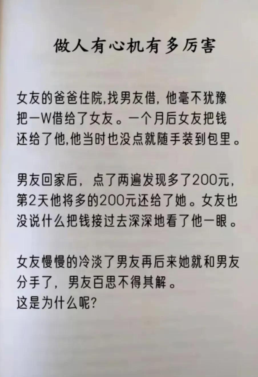 有心机的人，到底有多厉害！看完之后，你就知道其中的奥秘！比如说话特别严谨，重要的