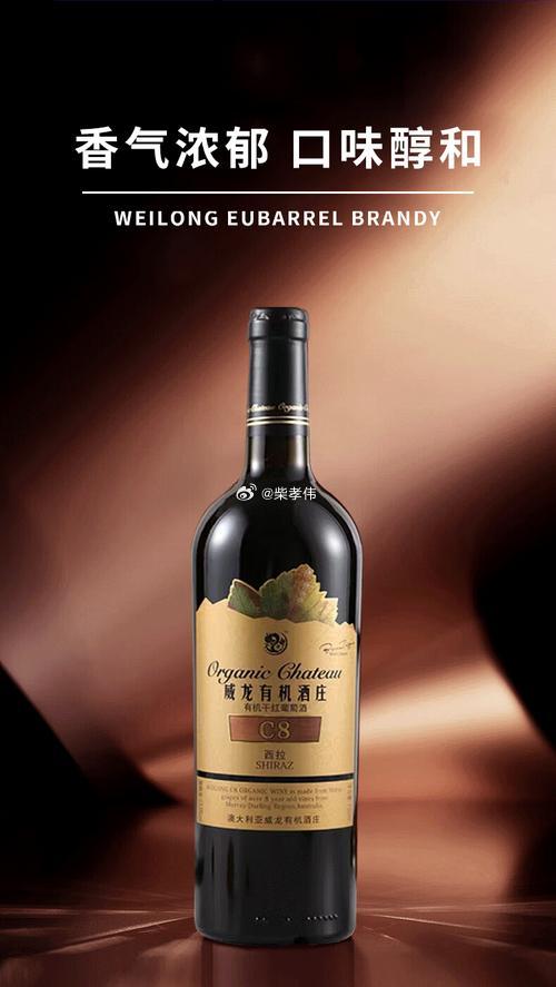 行业公司研究顶级股权企业家 威龙葡萄酒股份公司（603779）一、公司历史威龙葡