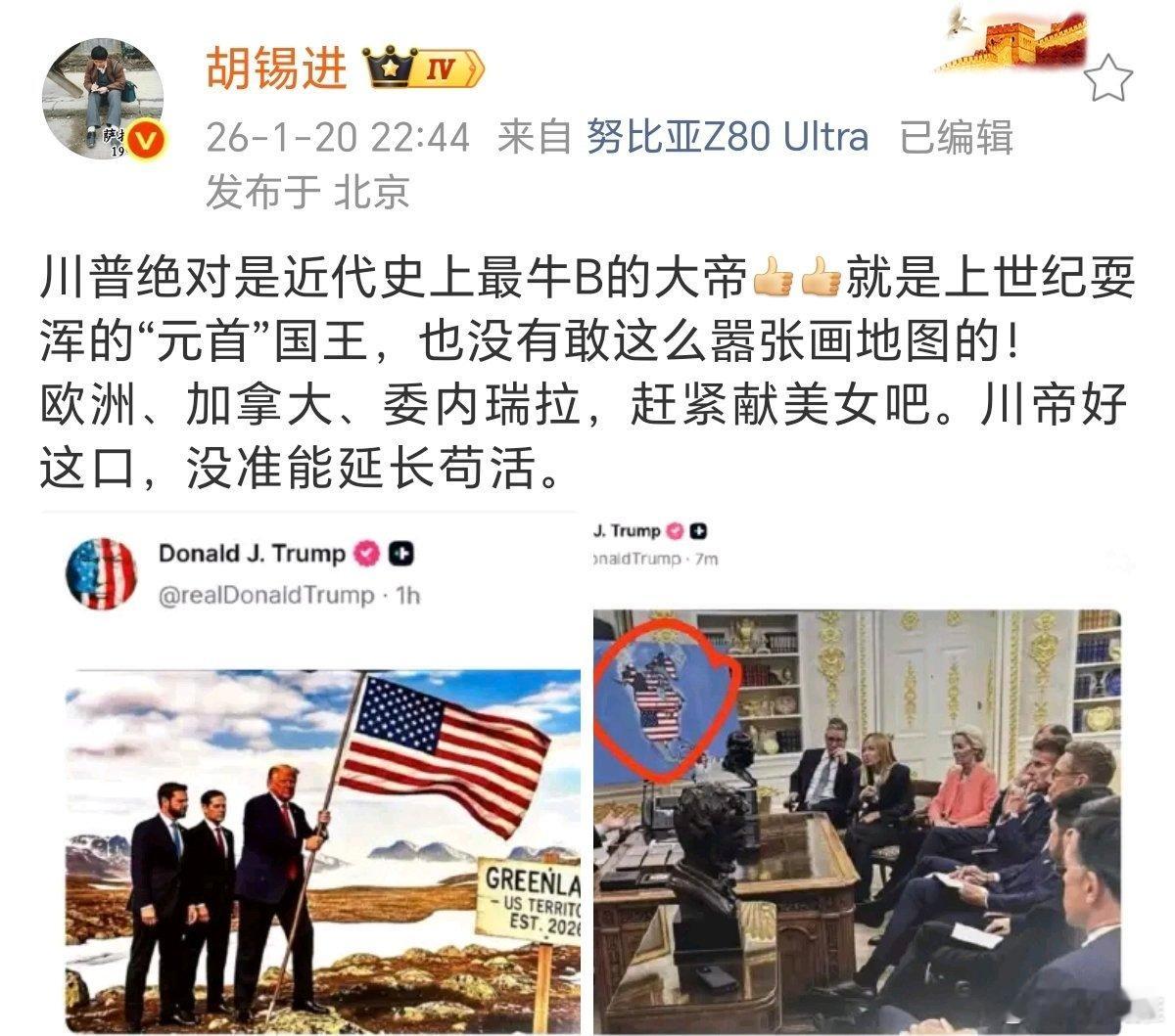 特朗普和马克龙吵翻胡锡进对川普的点评可谓一针见血，马克龙赶紧献美女吧！