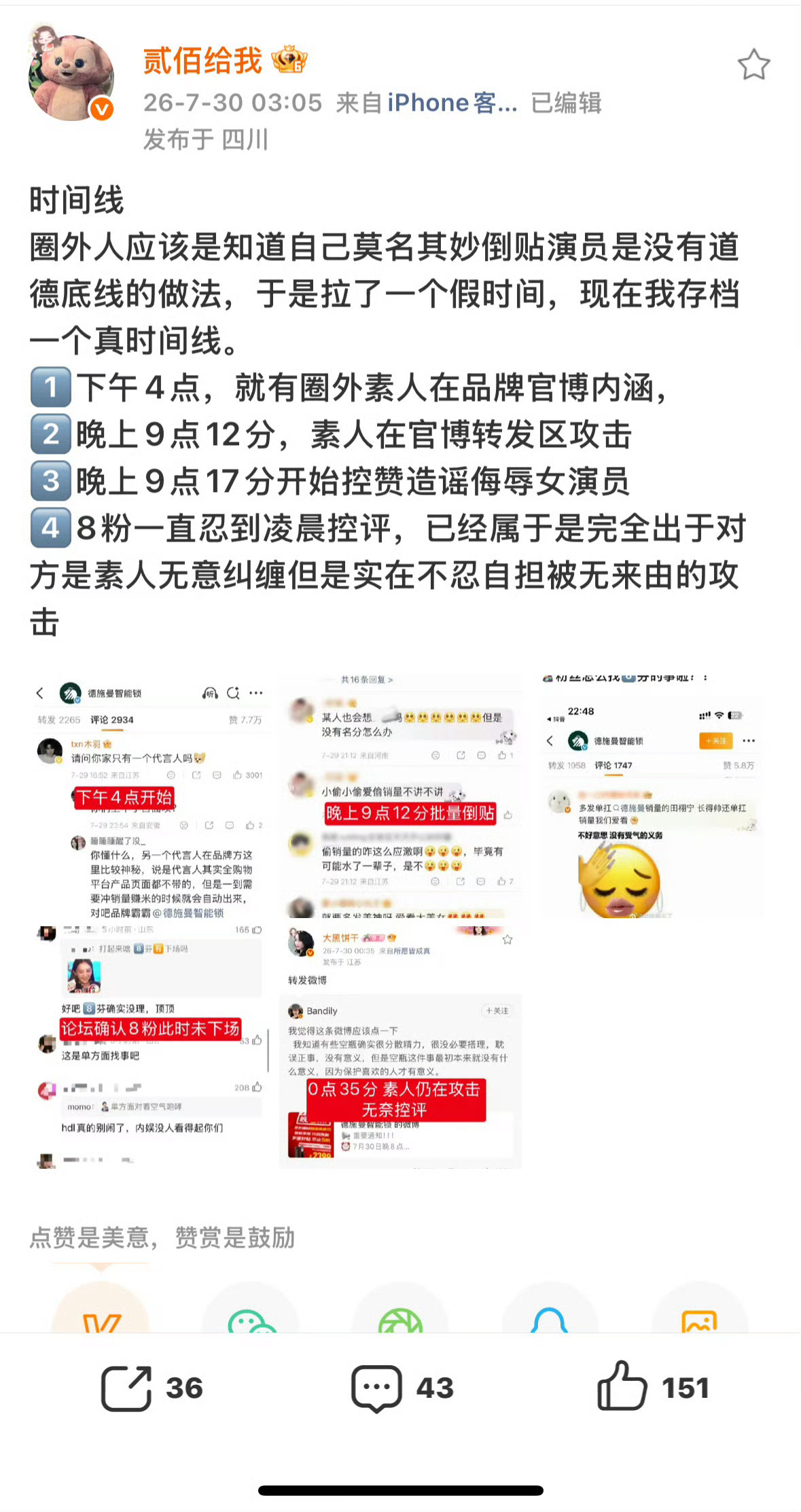 田栩宁时间线在这 月嫂出来给乃爸挣乃粉前啦