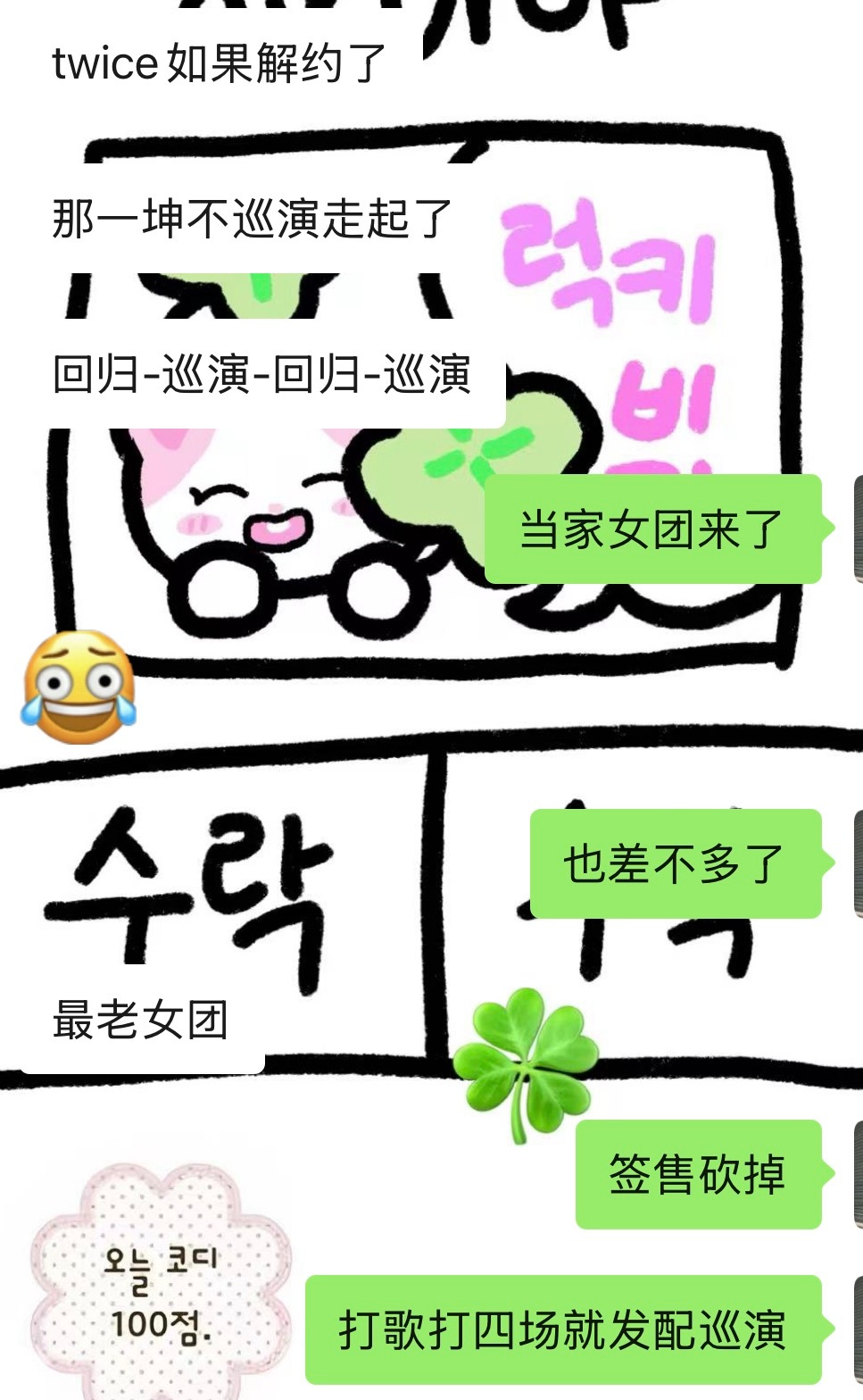 一坤马上走上师姐老路 
