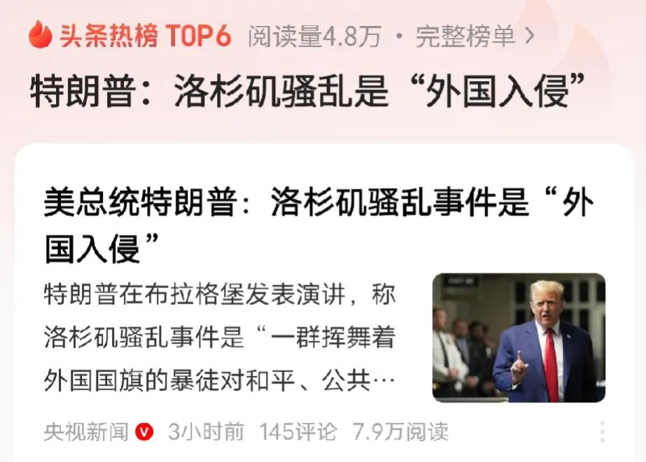 北约该出兵美利坚了！
已经达成北约出兵的条件！
保佑美利坚，是每个西方价值观者义