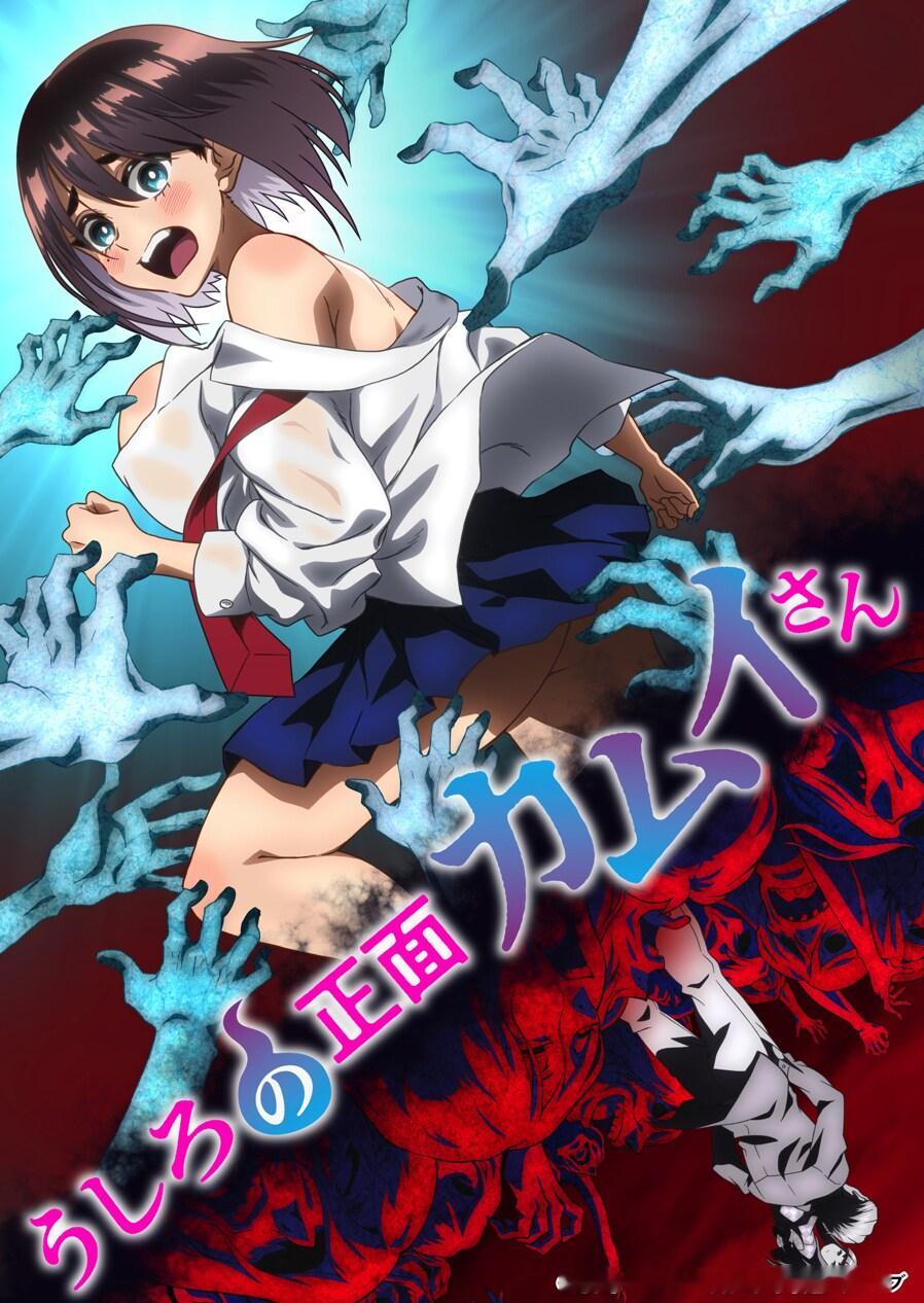 【壁姐姐的资讯箱】电视动画《正后方的神威 / 从后面来的神威先生》宣布杉田智和、