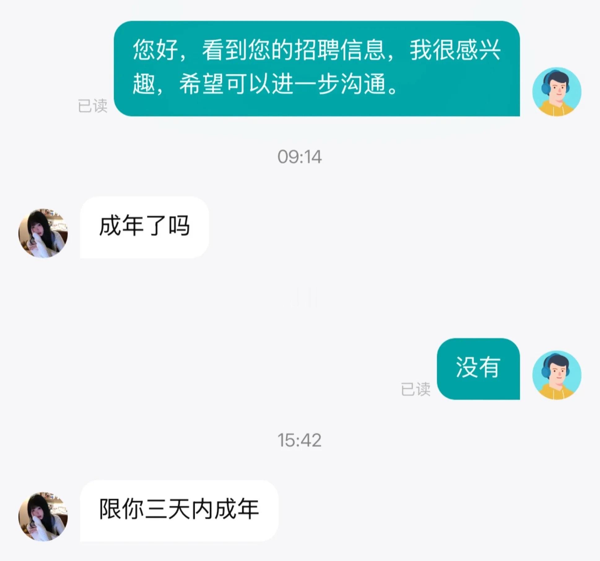 波丝直屁