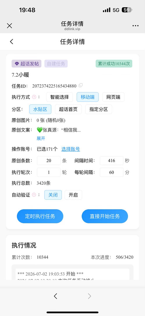 张真源 相思锁✅张真源奔跑吧 日期：7月2日 🆔：冷脸萌丨数量：10344 