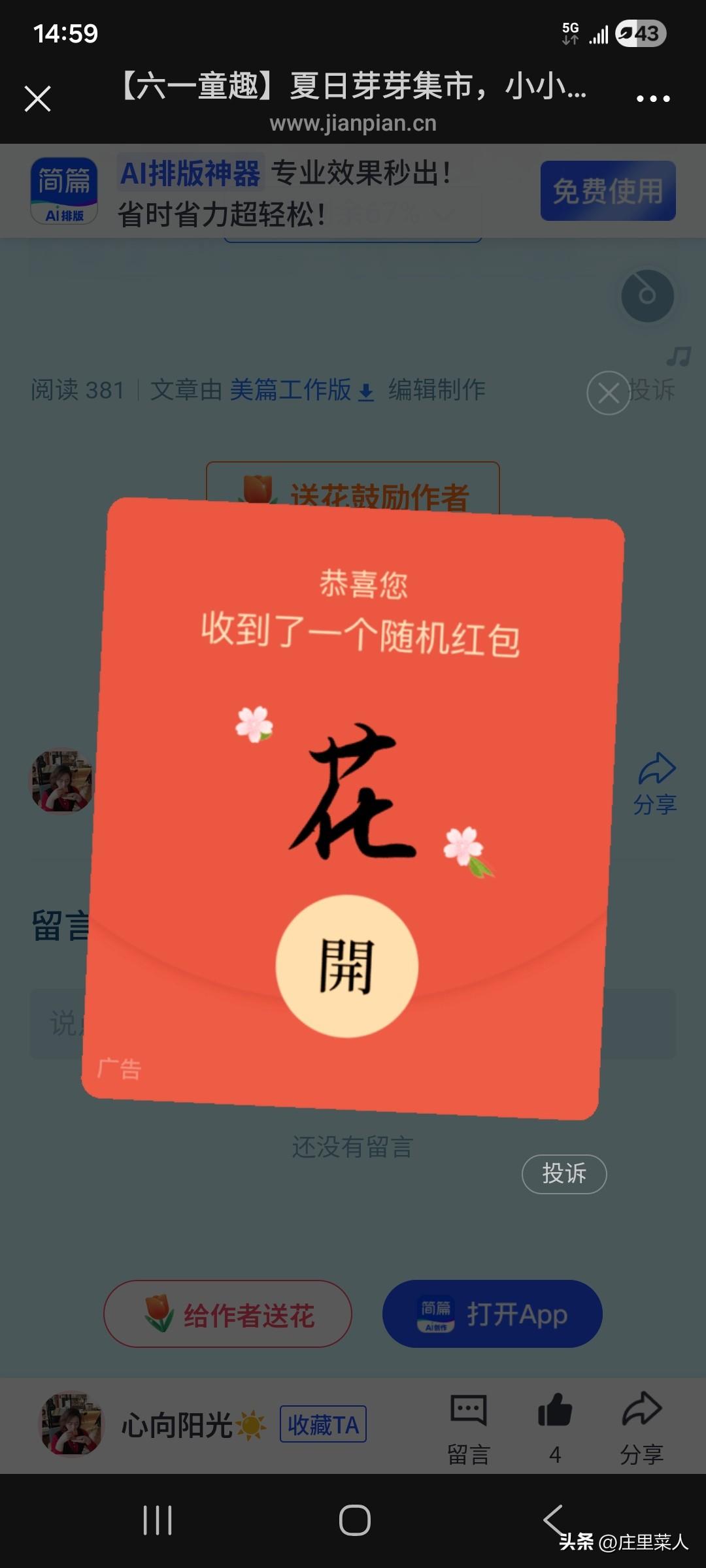 上小学时候有个同班同学，家里条件好，零花钱比我们多，但不知足怎么办？
突然有一天