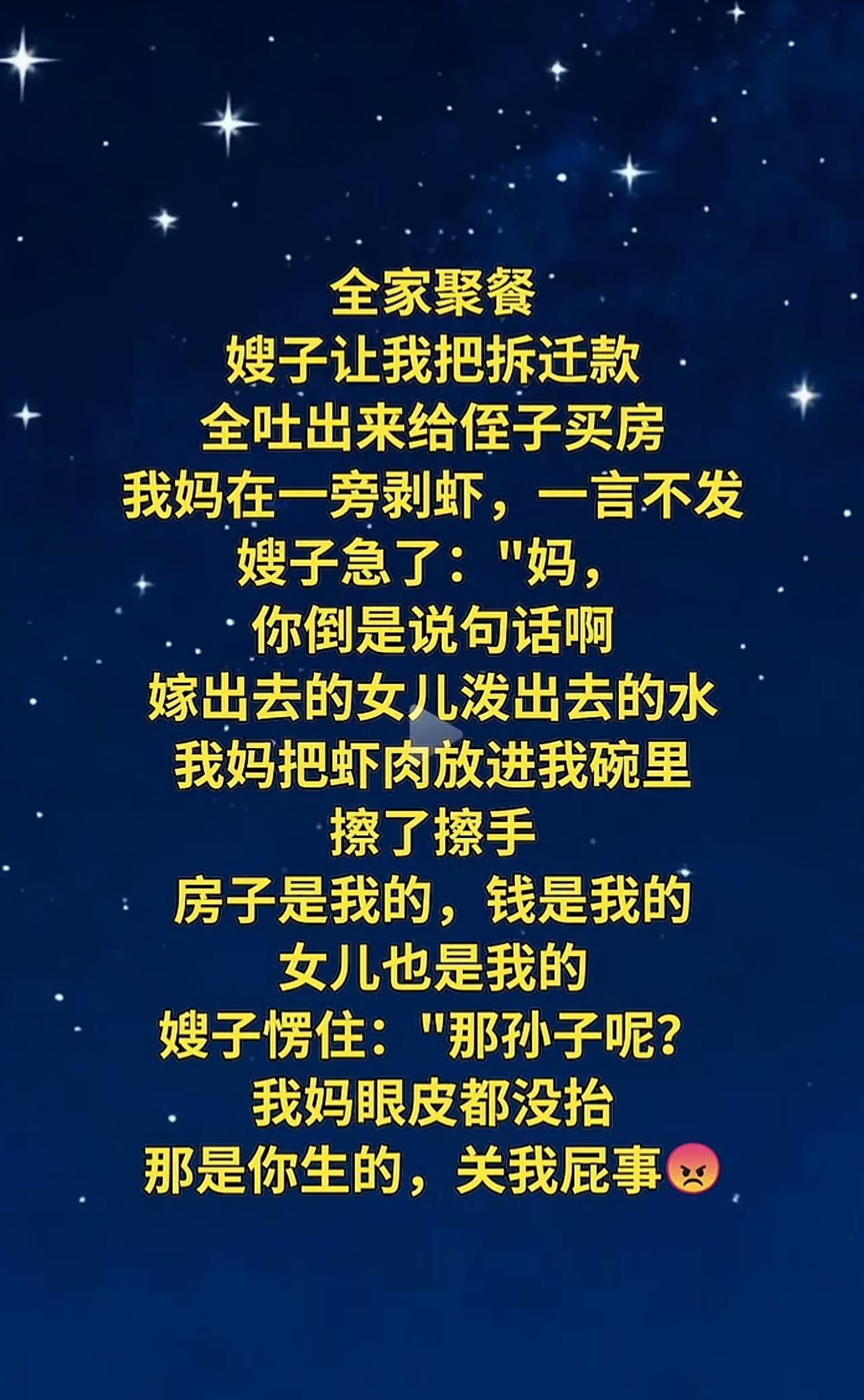 难得人间大智慧，现代的人，把自己和自己生的，伺候明白就不错了，不管其他人了，挨累
