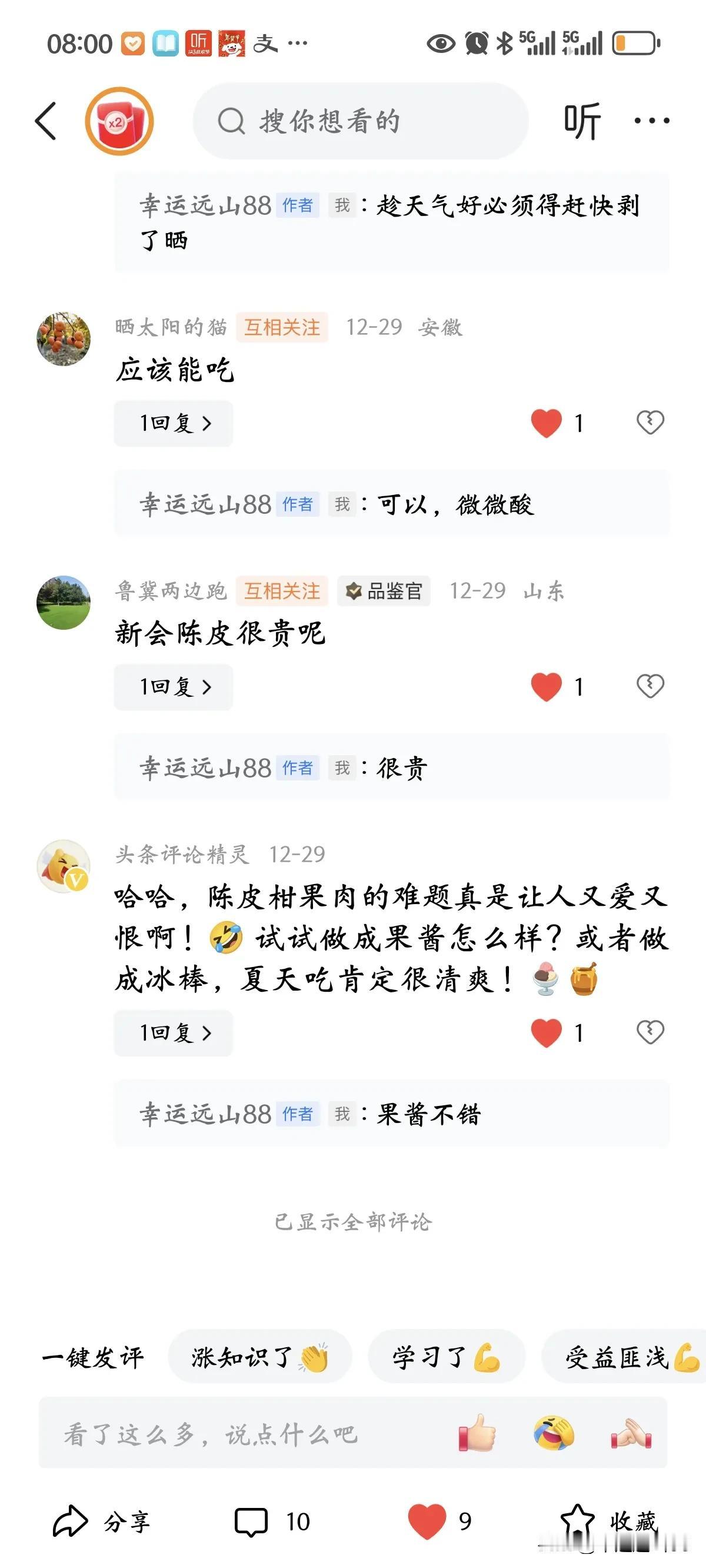 头条精灵来评论，是有流量还是没有流量呢？
以前我的文章也有被头条精灵来评论过，至