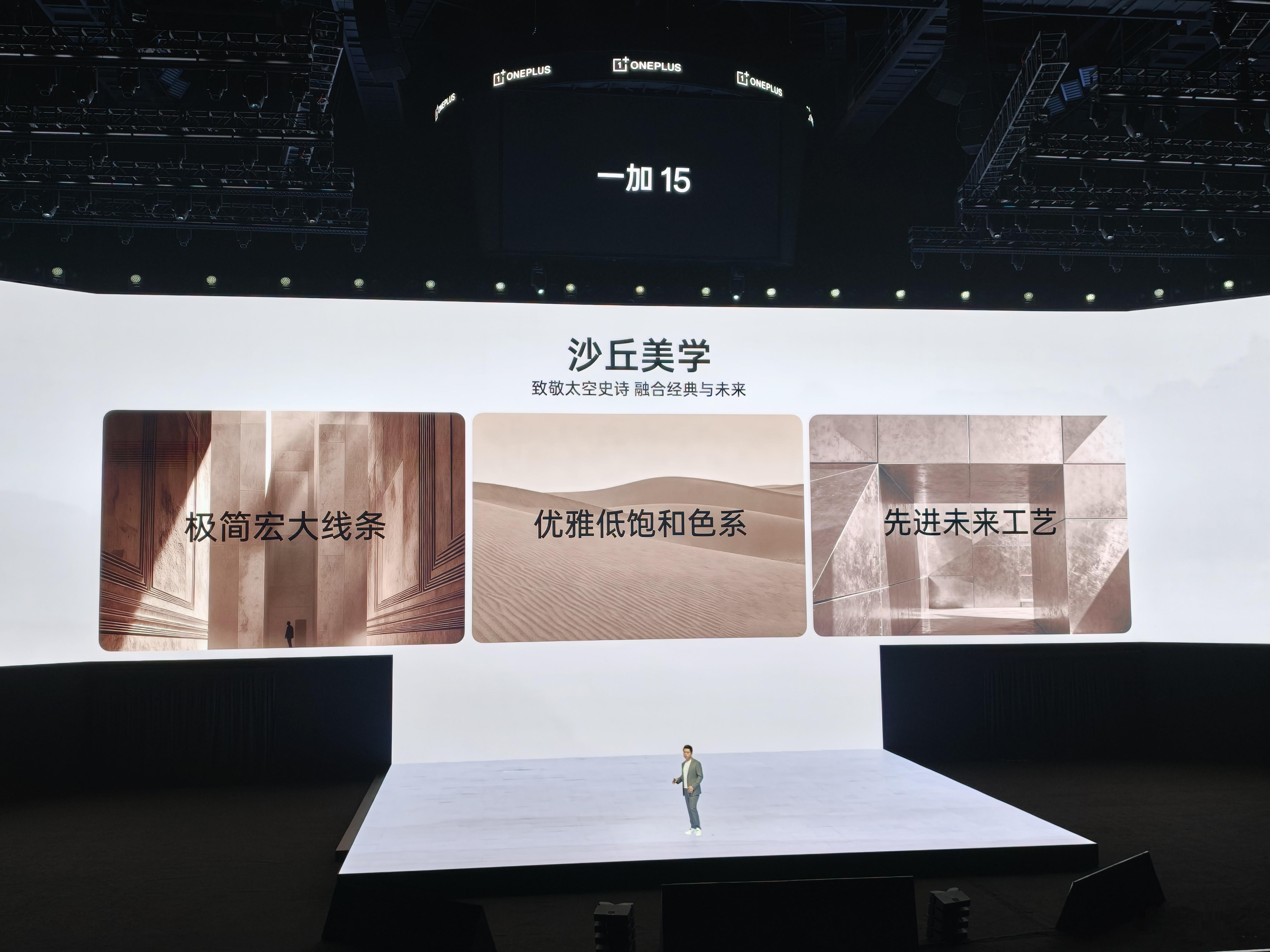 一加 15 的沙丘美学设计，这配色太漂亮了，味很正[么么哒] ​​​