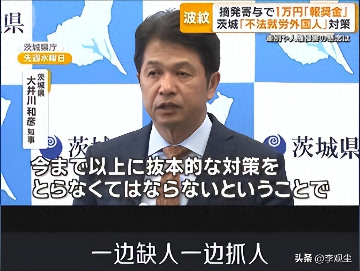 日本老龄化严重，劳动力短缺是不争的事实，茨城县作为农业大县，缺人缺得厉害，外籍劳