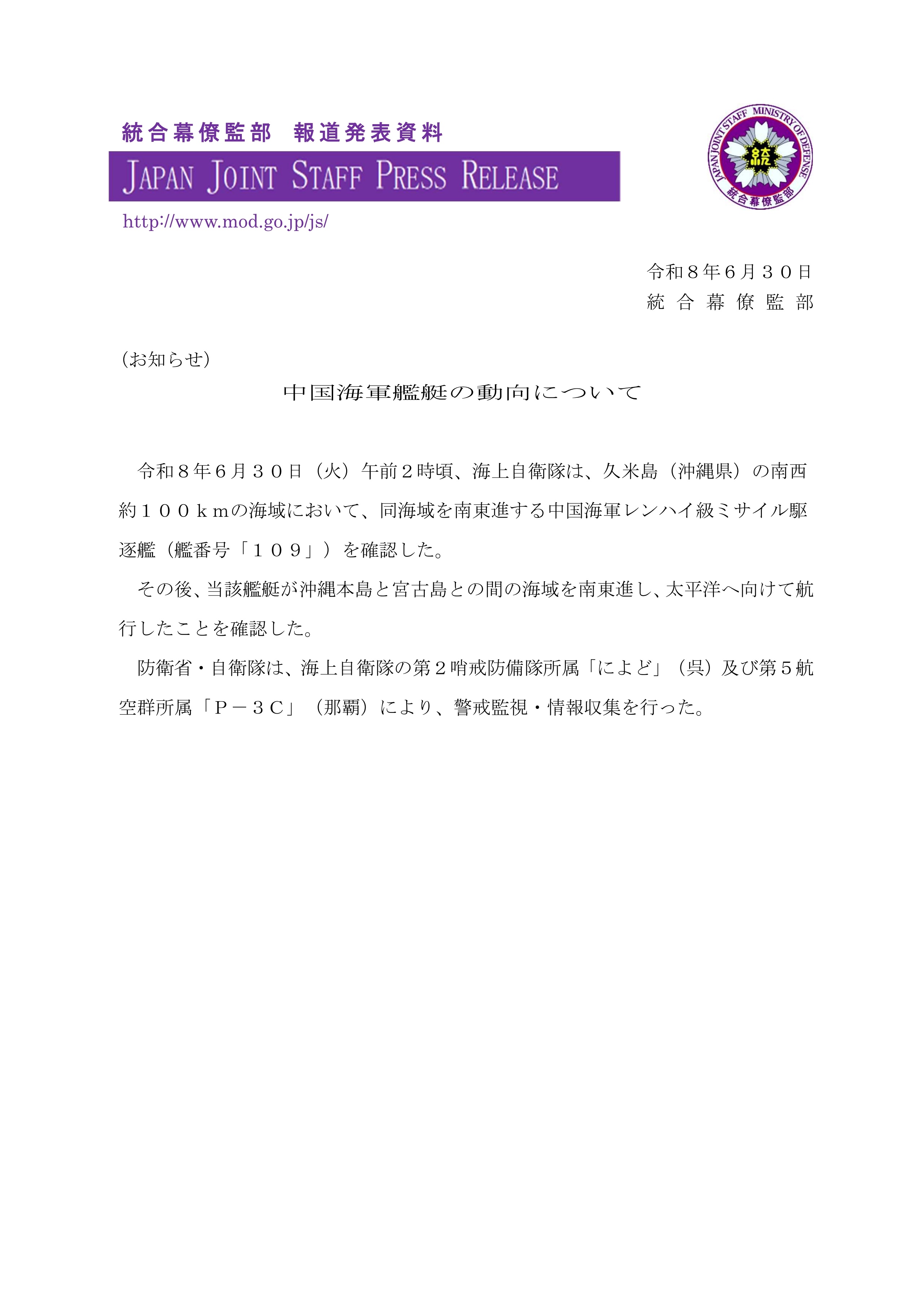 终于！新055东莞舰首出岛链，但……今天，东海舰队新入列的新批次055大驱东莞舰