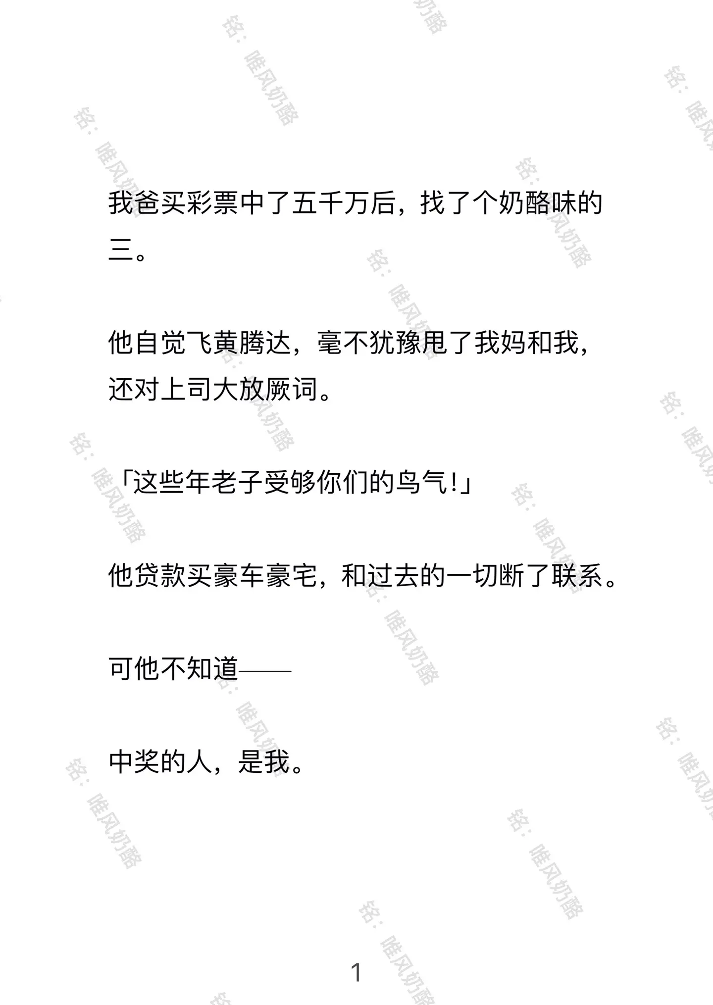 唯风奶酪。