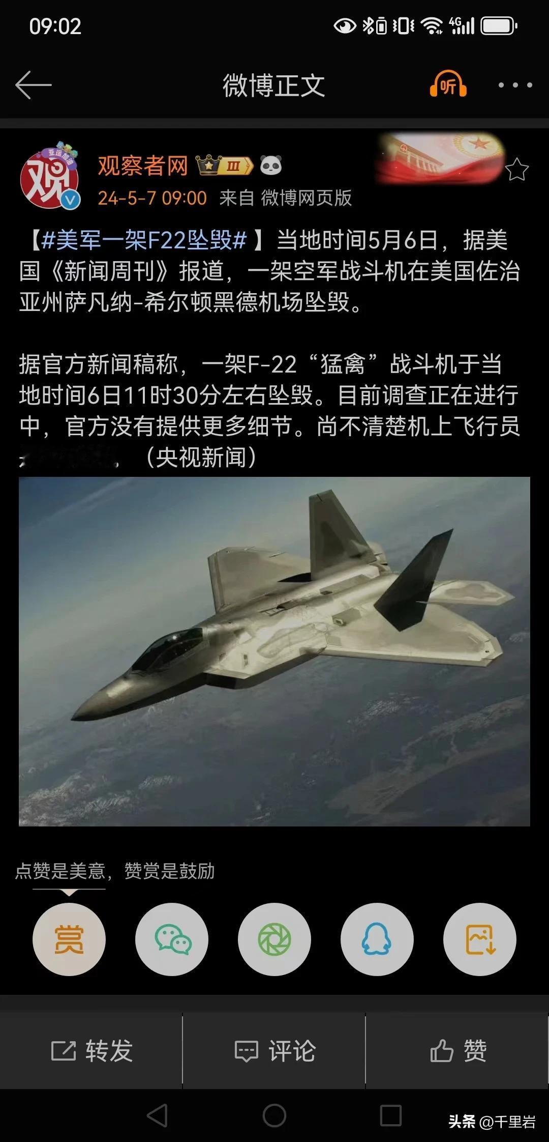 哎哟，又摔了一架？美国的家底又少了一点……
嗯，这不是开玩笑吧。这个生产线已经拆