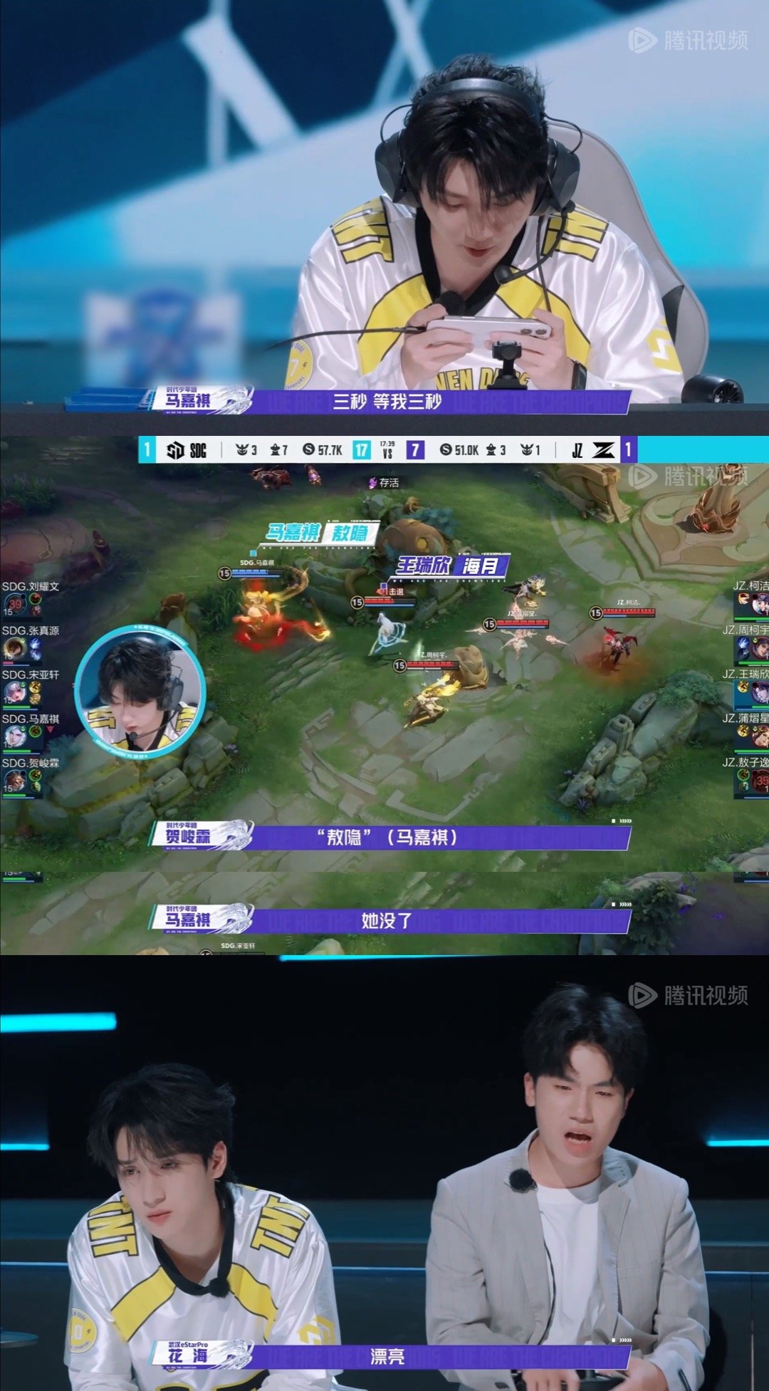 马嘉祺敖隐好敢打 战至巅峰 马嘉祺玩敖隐太牛咯！草丛里独自对敌方四人，果断出击秒