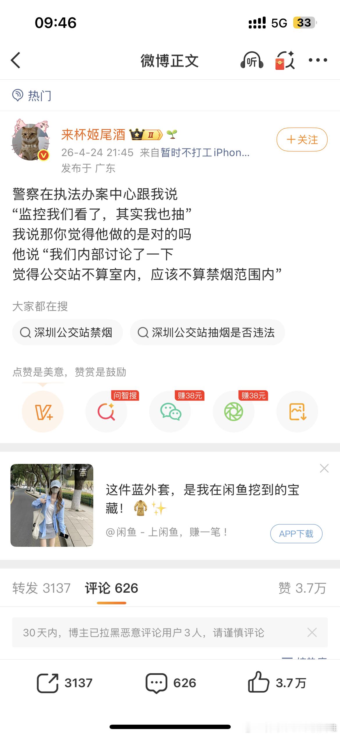 深圳 吸烟月经弄脏火车卧铺女子发声 昨天晚上就注意到了这个事儿，今天热搜爆了。看