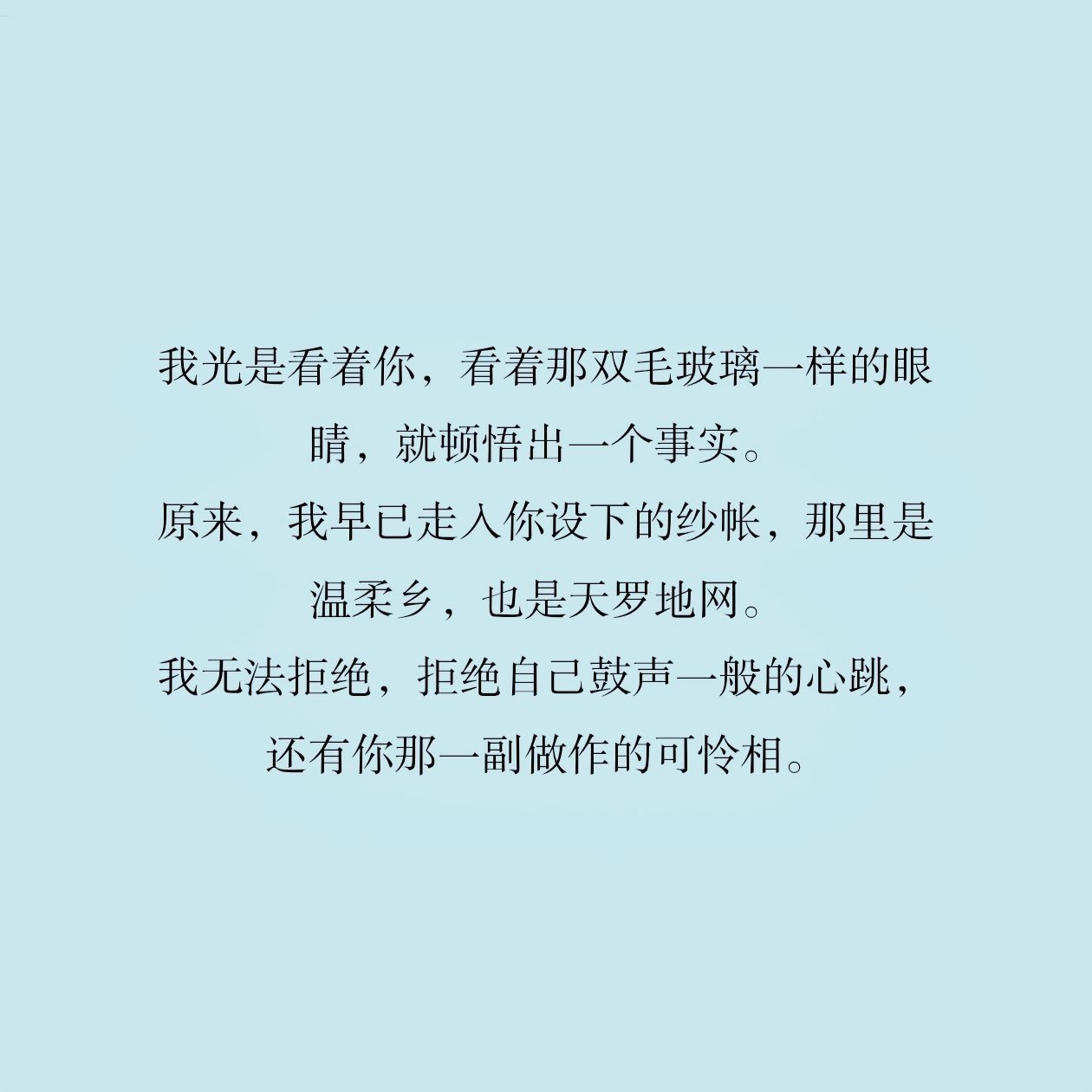 纶东 渡情劫