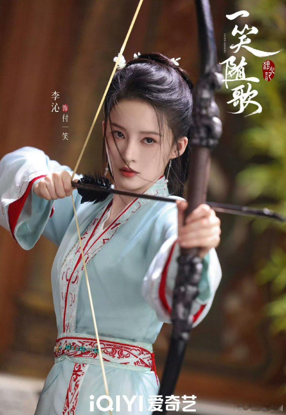 【二胖发布】一笑随歌招商李沁、陈哲远、夏梦、陈鹤一主演的《一笑随歌》开启播前招商