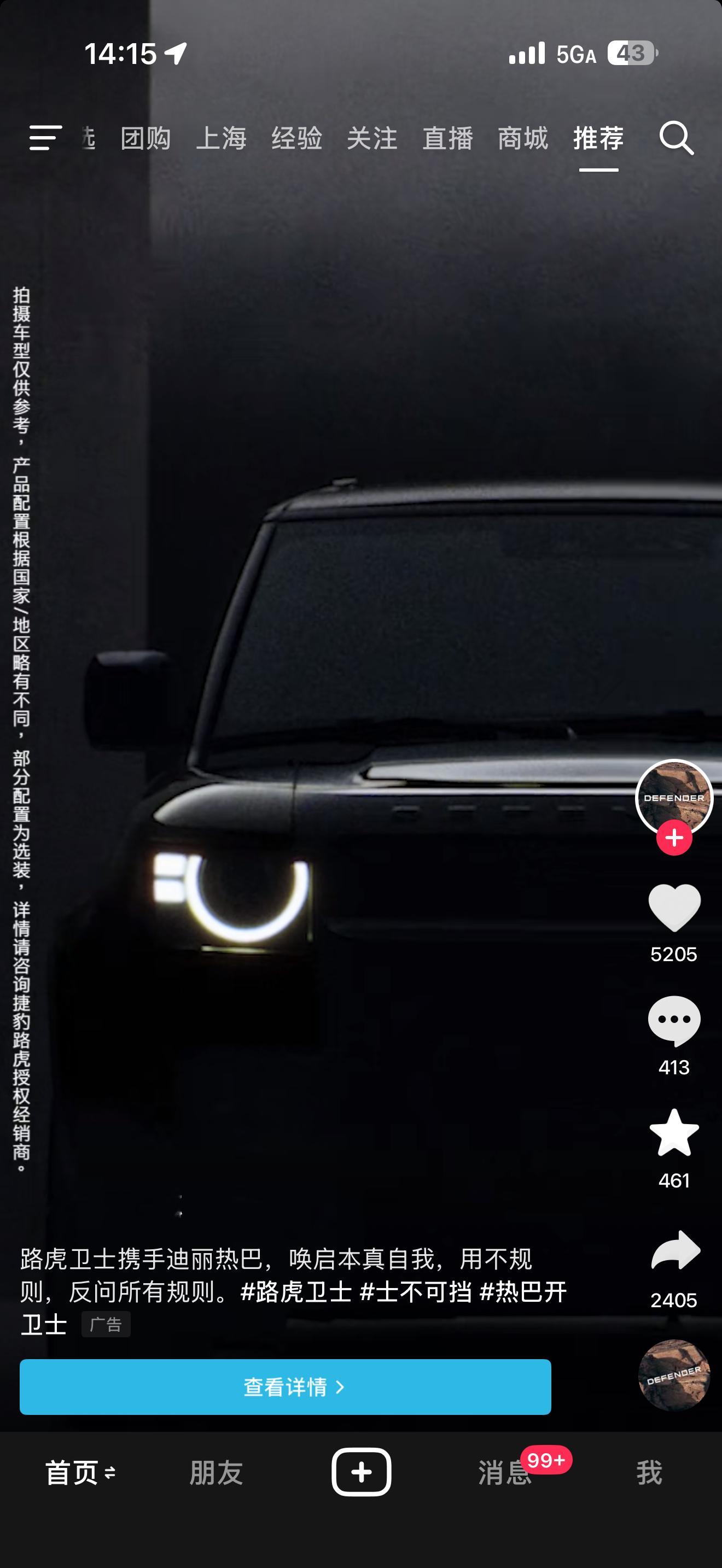 路虎卫士，找迪丽热巴！！！太对了～不行了我现在就想买它！！！买卫士🚗 
