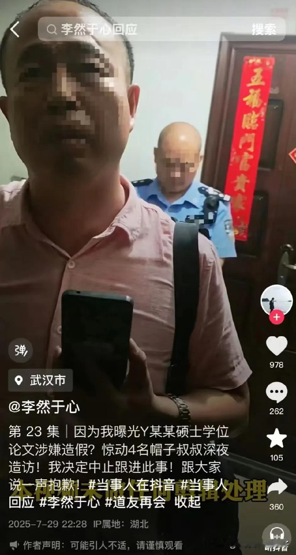 曝光武大杨女士论文疑似造假的博主被警告了，后续视频已被下架！
很难想象作为国内顶
