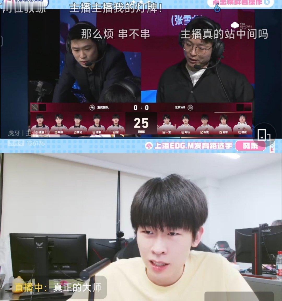 资资上一秒：我只攻不防 站中间串两边下一秒：支持谁？我必须支持重庆浪队！(超大声