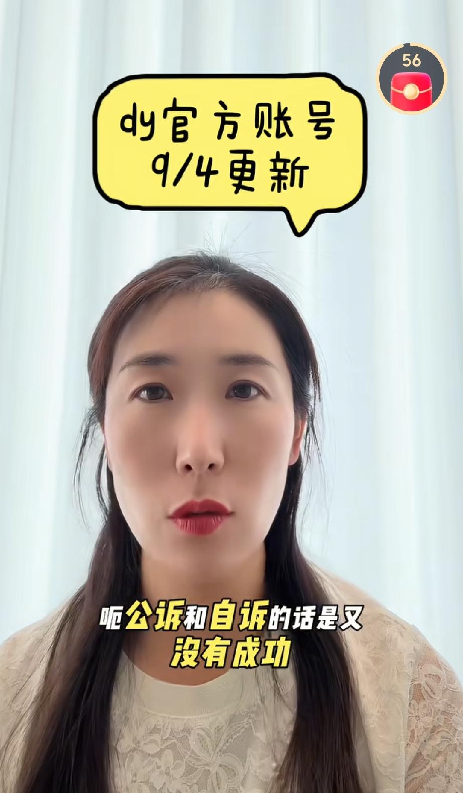 朱女士太不容易了，不是她的官司输了，而是她的自诉和公诉根本都没有立案。

因为缺