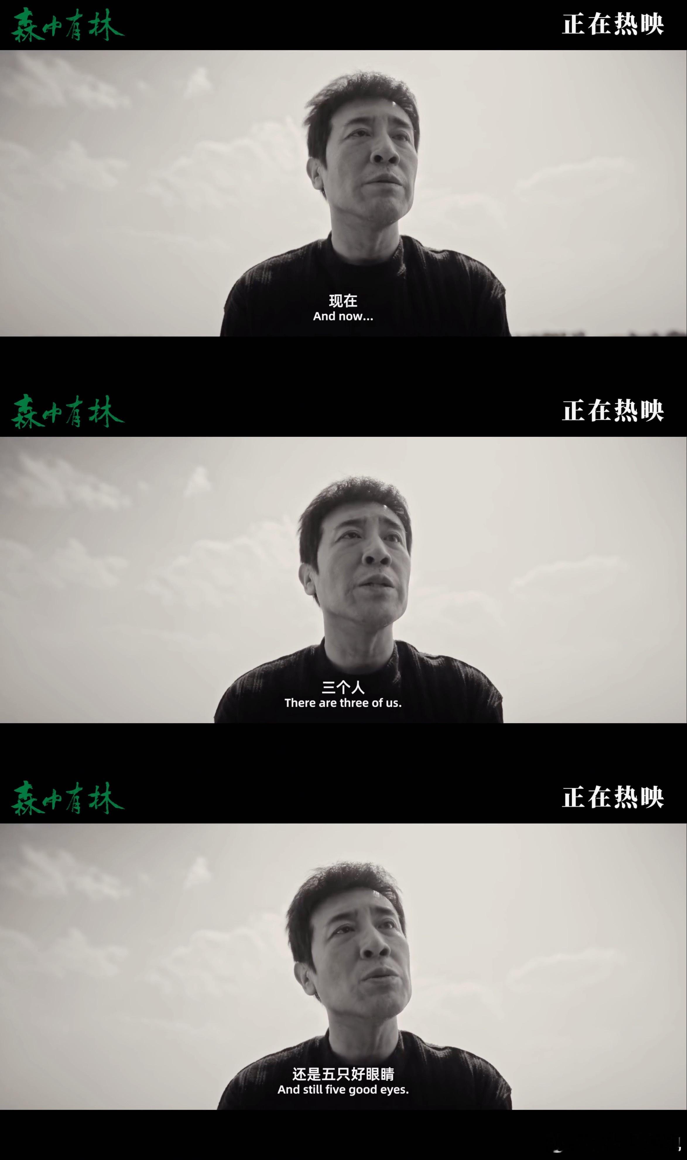 于和伟一只眼眼神戏 眼眸开合之间，皆是人生百态！遗憾、愧疚、热爱、释然、倔强，多
