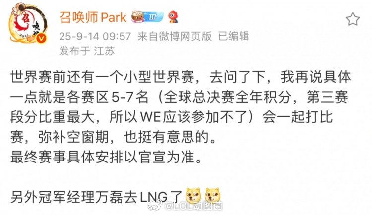 涅槃世界赛？网友爆料各赛区5-7名有一个小型世界赛据博主爆料：世界赛前还有一个小