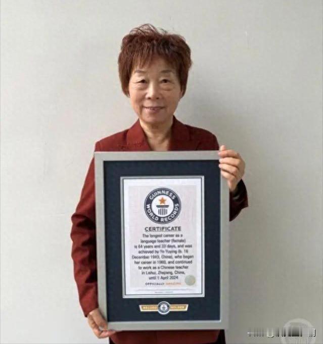 中国又一世界吉尼斯世界纪录诞生！浙江丽水一80岁女老师，从17岁就当老师，如今已