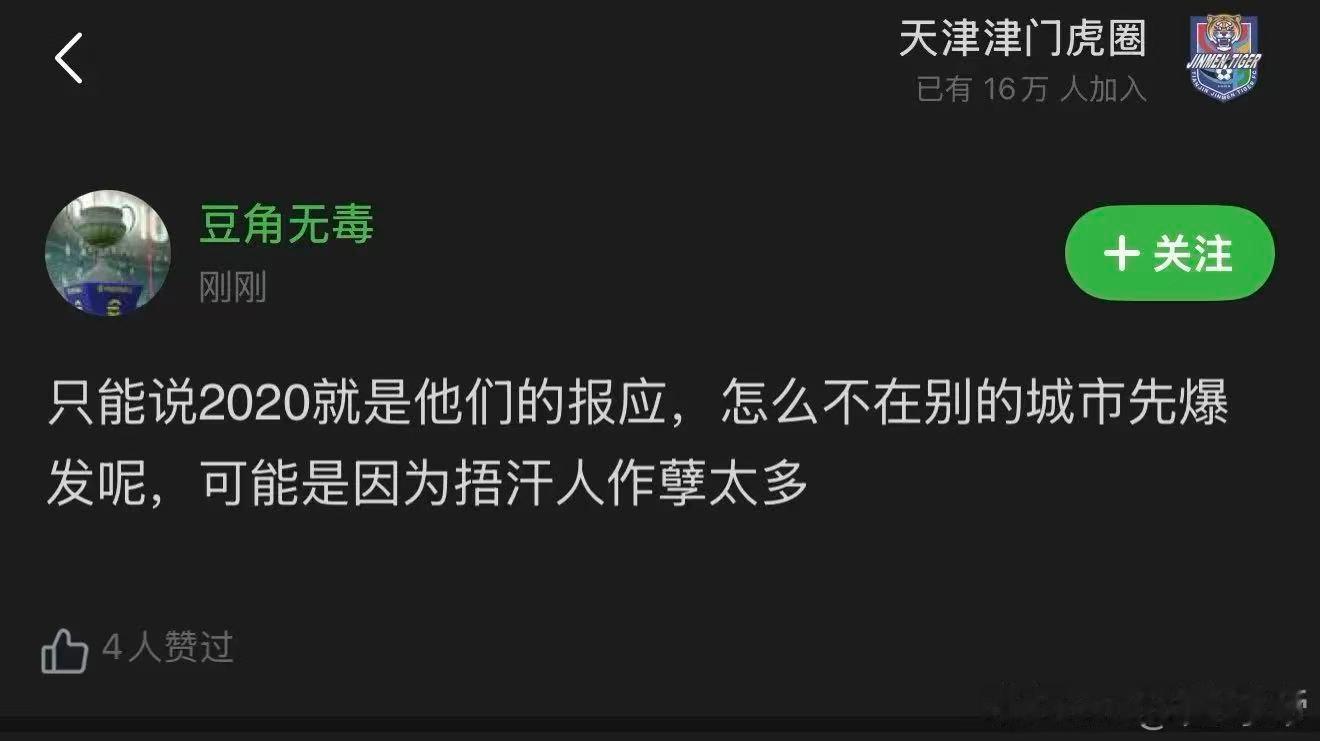 各位道德帝们来评判一下中超联赛武汉三镇vs天津津门虎