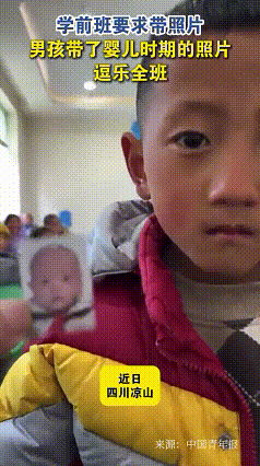 笑不活了！四川凉山小男孩交作业，直接把老师萌得心都化了
 
        老师