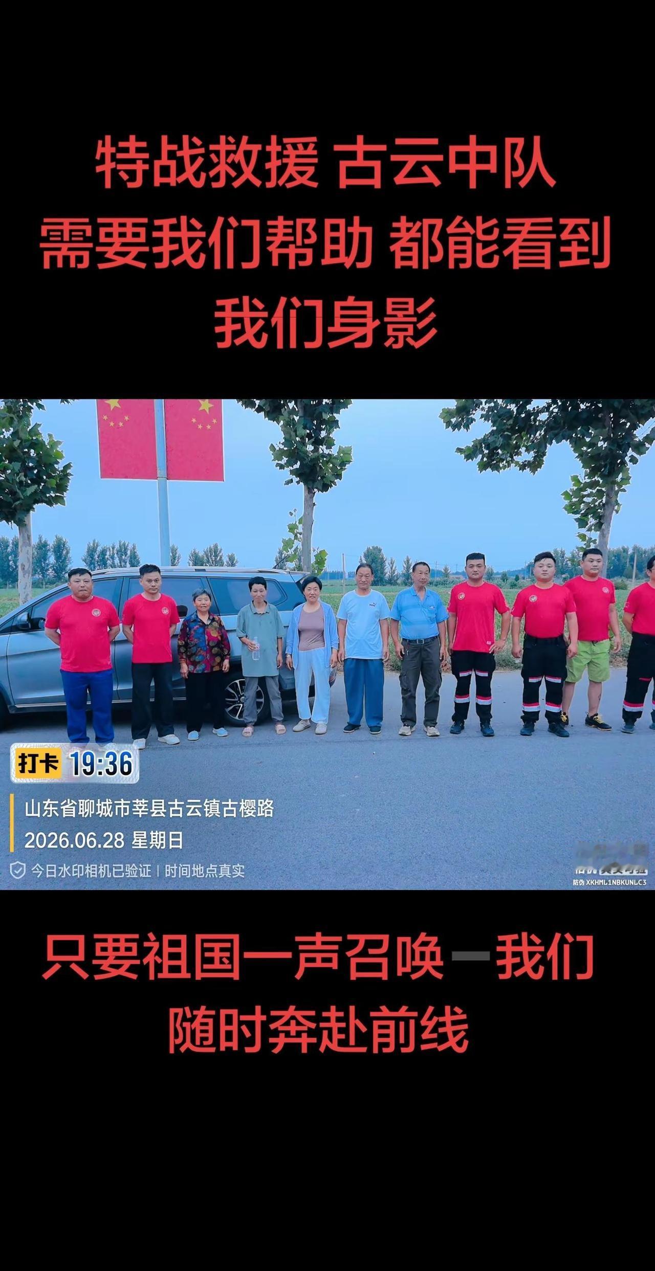 彻夜搜寻不负期待，走失人员平安归家。感恩队友同心协力，救援任务顺利完成，公益救援