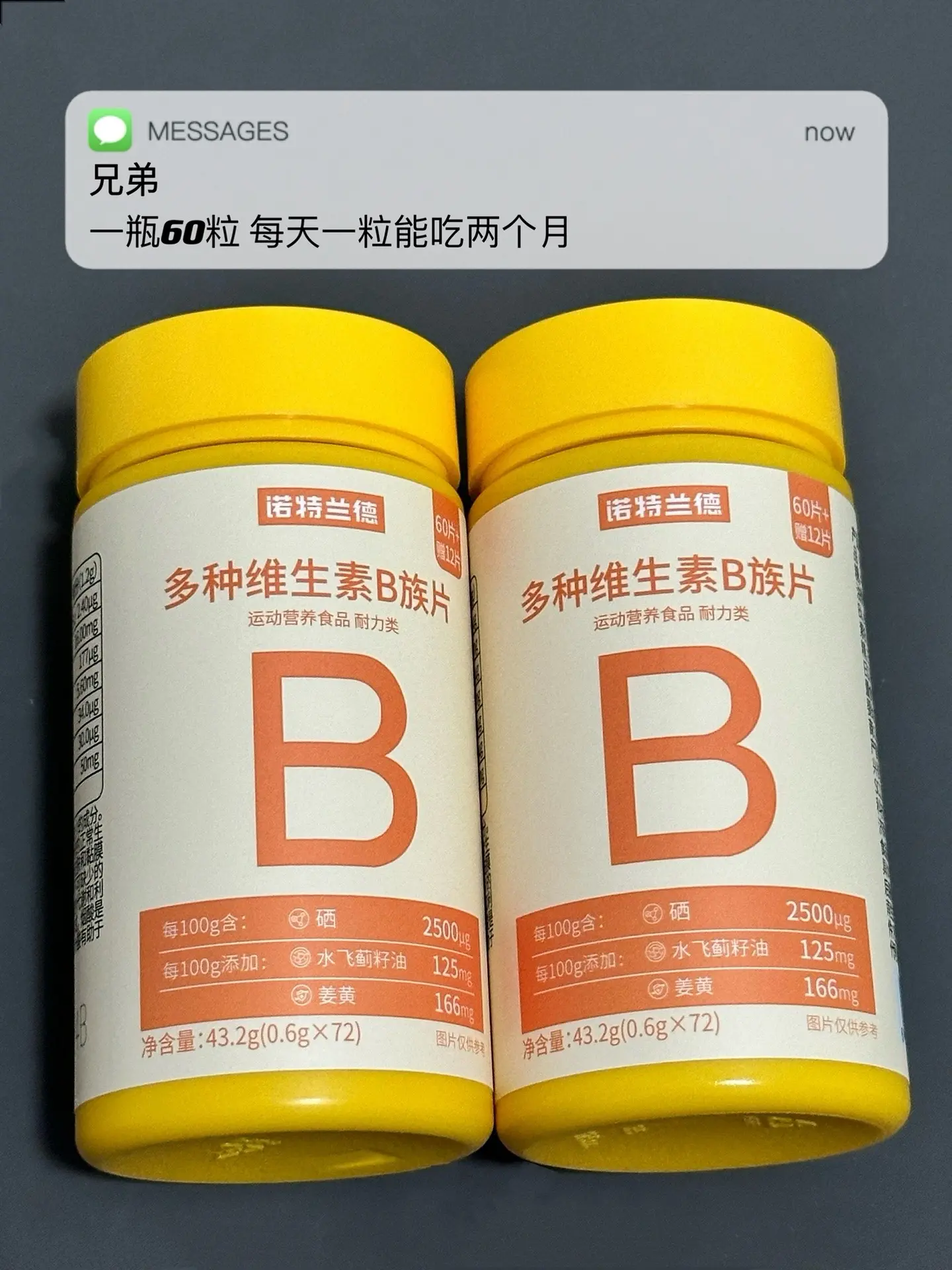 经常熬夜 作息不规律 痘痘多 试试这个.熬夜必备