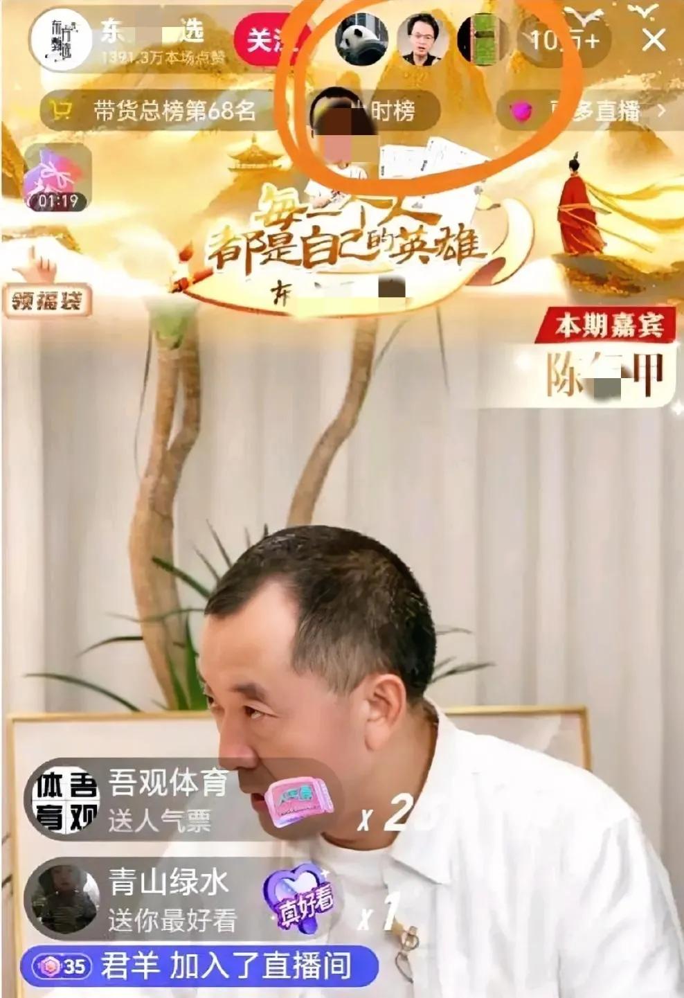 惊奇？董宇辉黑粉头子在“倍倍访谈陈行甲”10万加直播间成榜一大哥？这什么样“通天