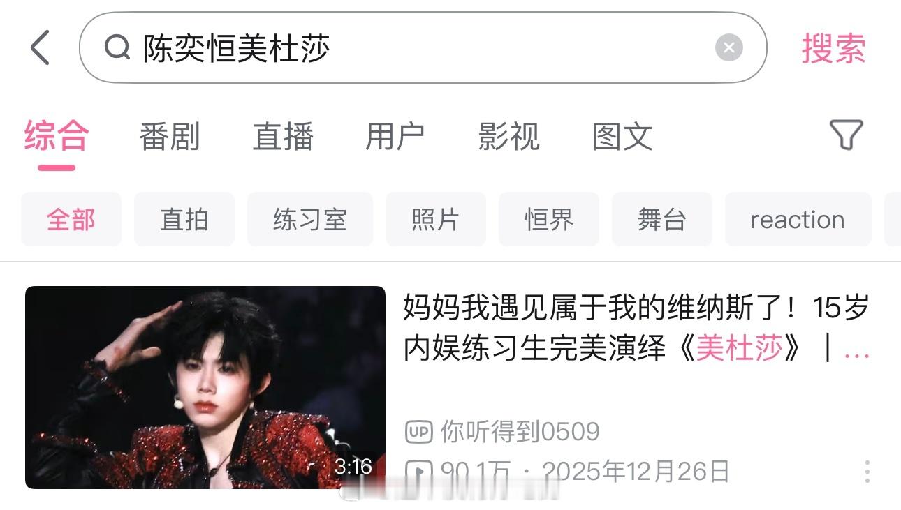 陈奕恒美杜莎破站直拍破90w🎉百万不远了 