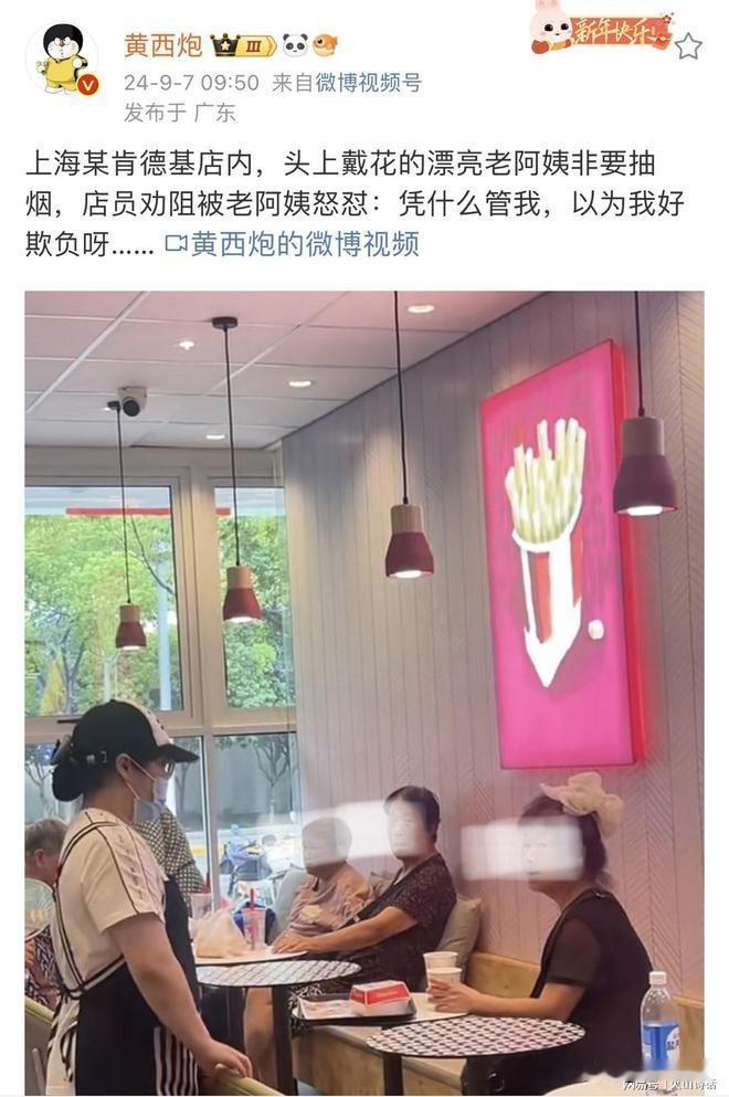这些老人怎么了？都那么无法无天吗？在上海的一家肯德基店里，发生了一件让人啼笑皆非