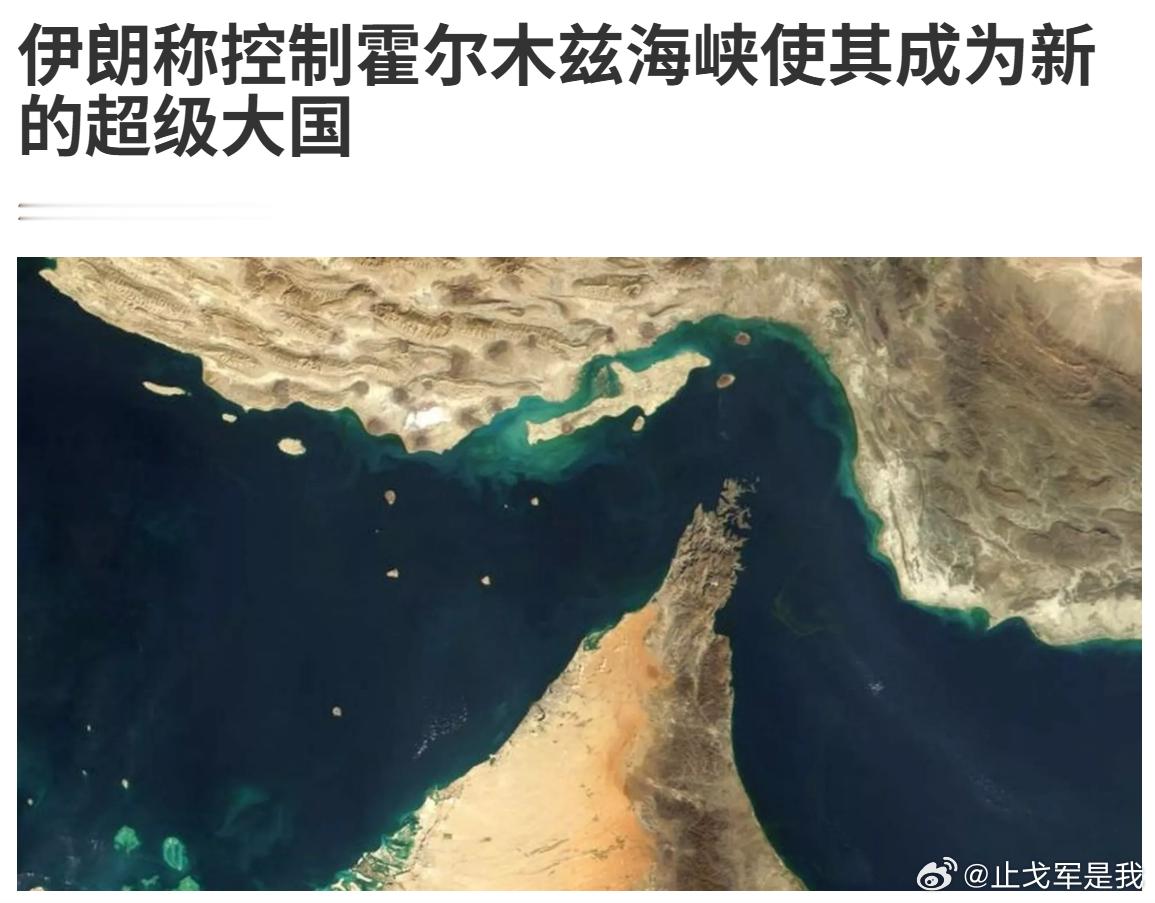 伊朗吹牛一点底线都没有，竟然自称超级大国。哎，可怜之人必有可恨之处！北京