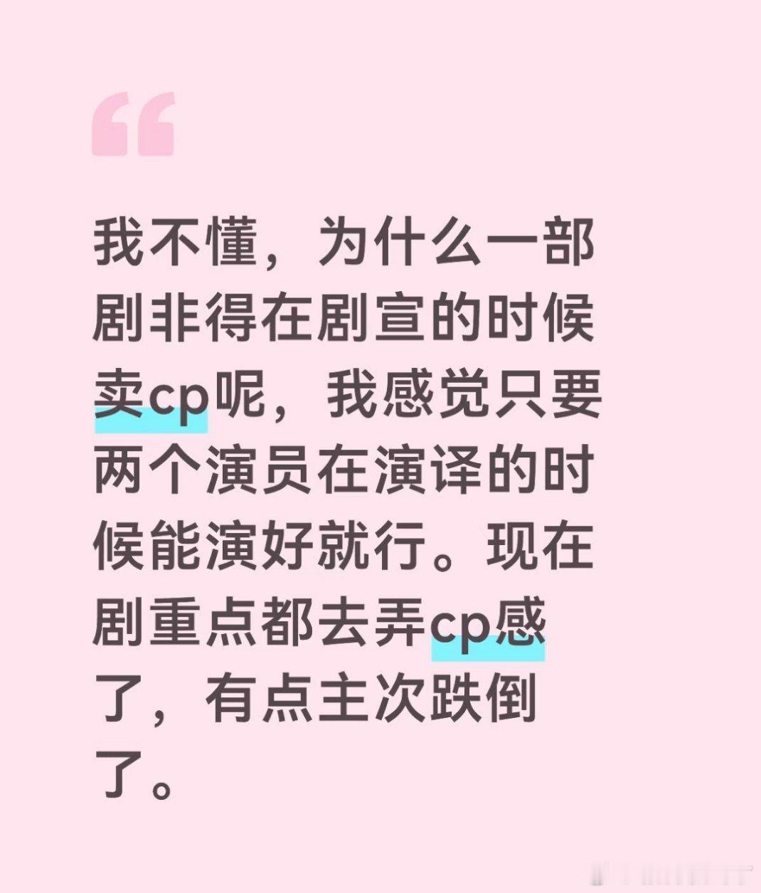 因为演技不行，只能靠麦cp来保住一些吃得下硬糖的粉丝