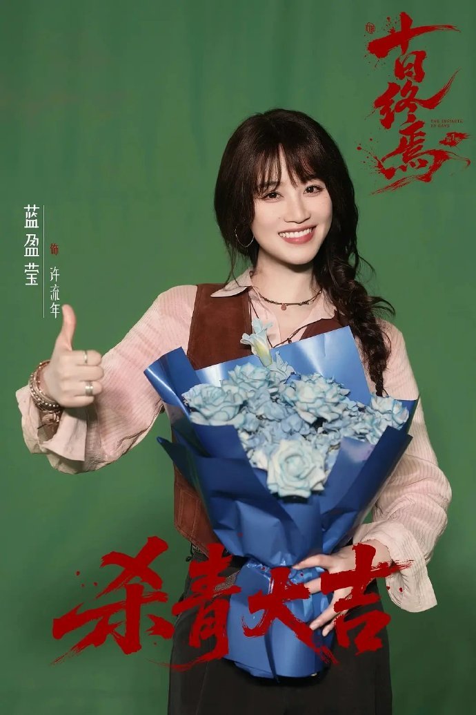 十日终焉好多美女  十日终焉好多美女 