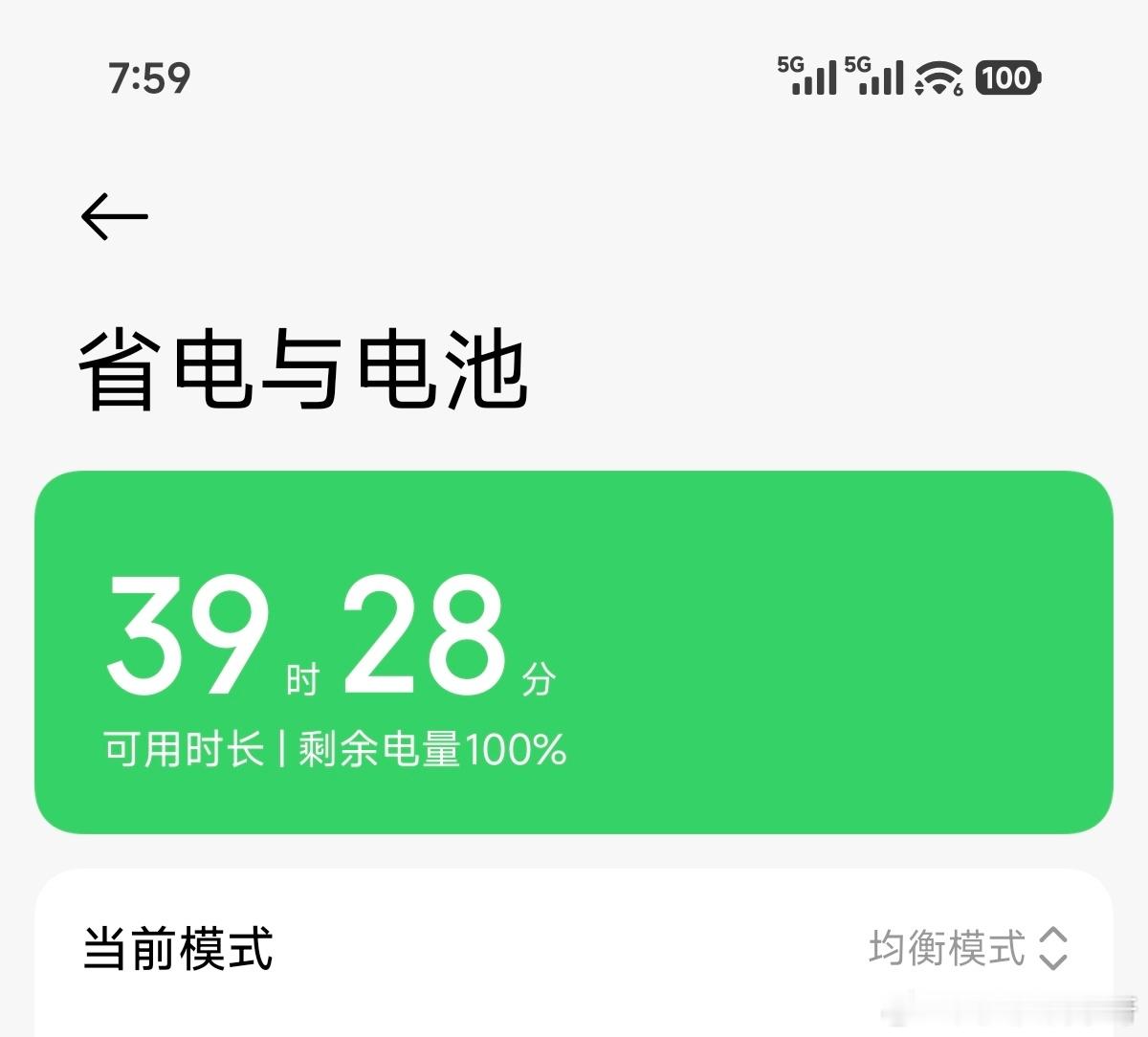 周末早呀  兄弟们！[兔子][兔子]上个17版本相比初期版本的日常功耗确实有点小