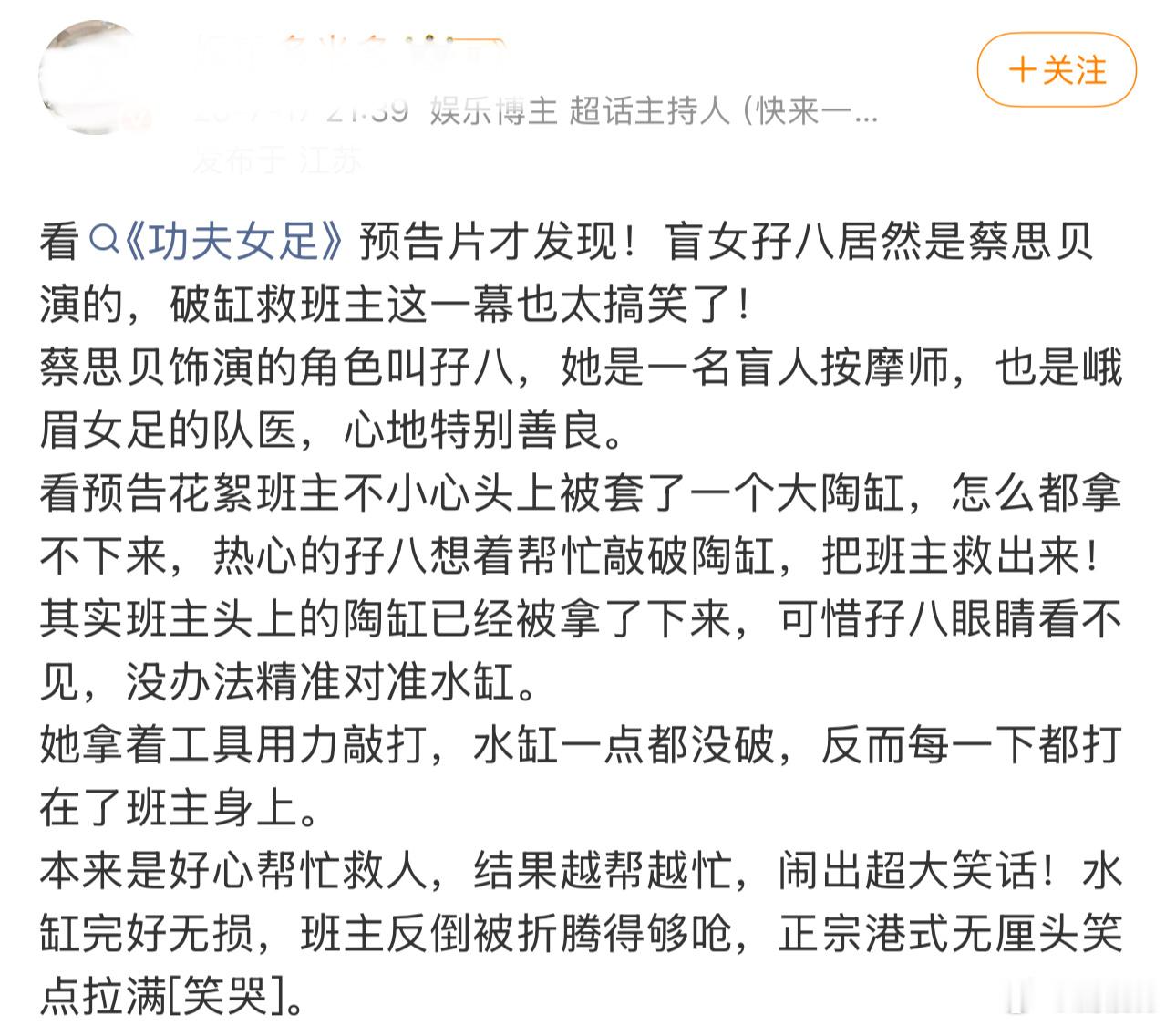 功夫女足双双徐风吵架最大受害者功夫女足缸爆片段很周星驰谁能想到双双和徐风闹别扭吵