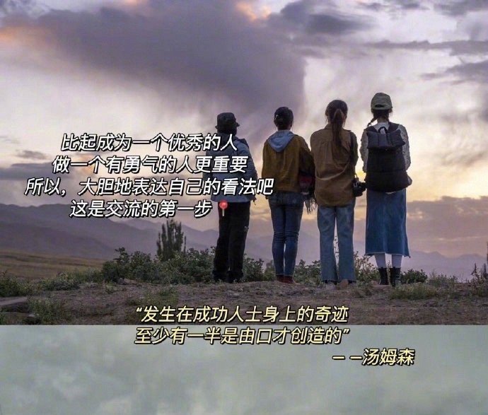 表达力差的女生，请狂刷这12部综艺 ！ 