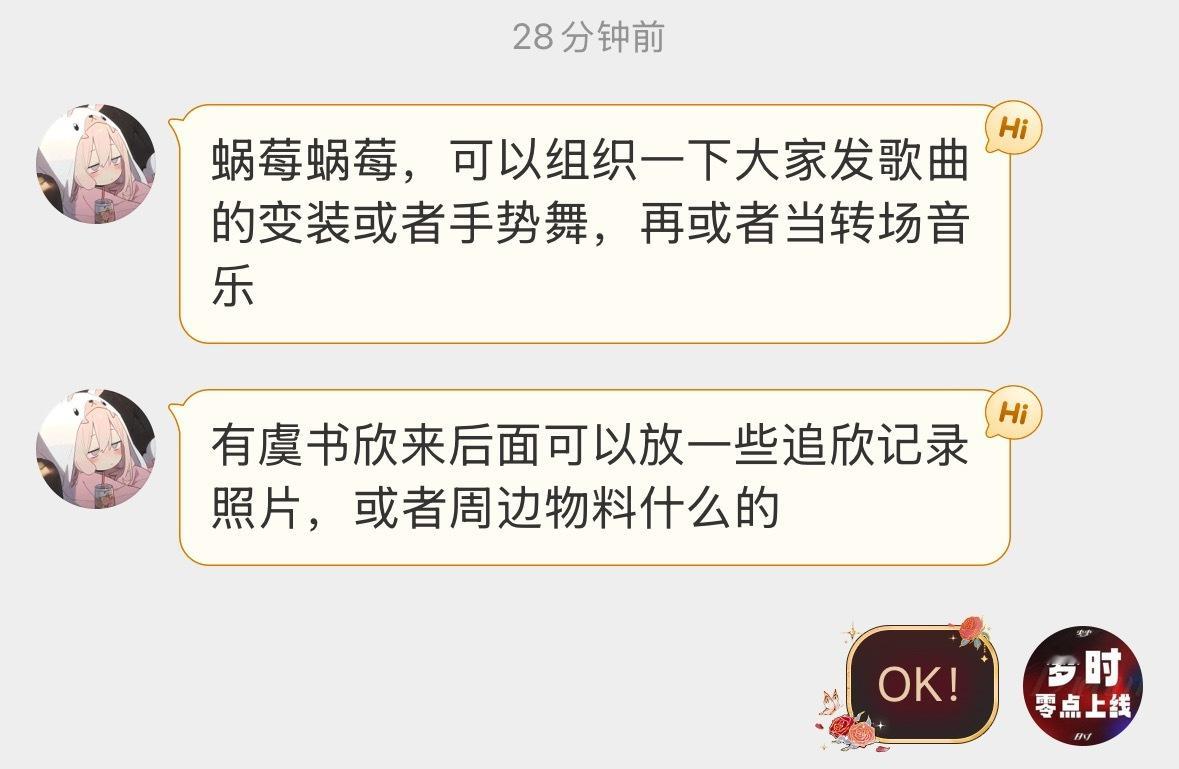 鱼丝们 新歌上线之后 期待你们在视频平台的创作 加油加油加加油👏🏻[么么哒]