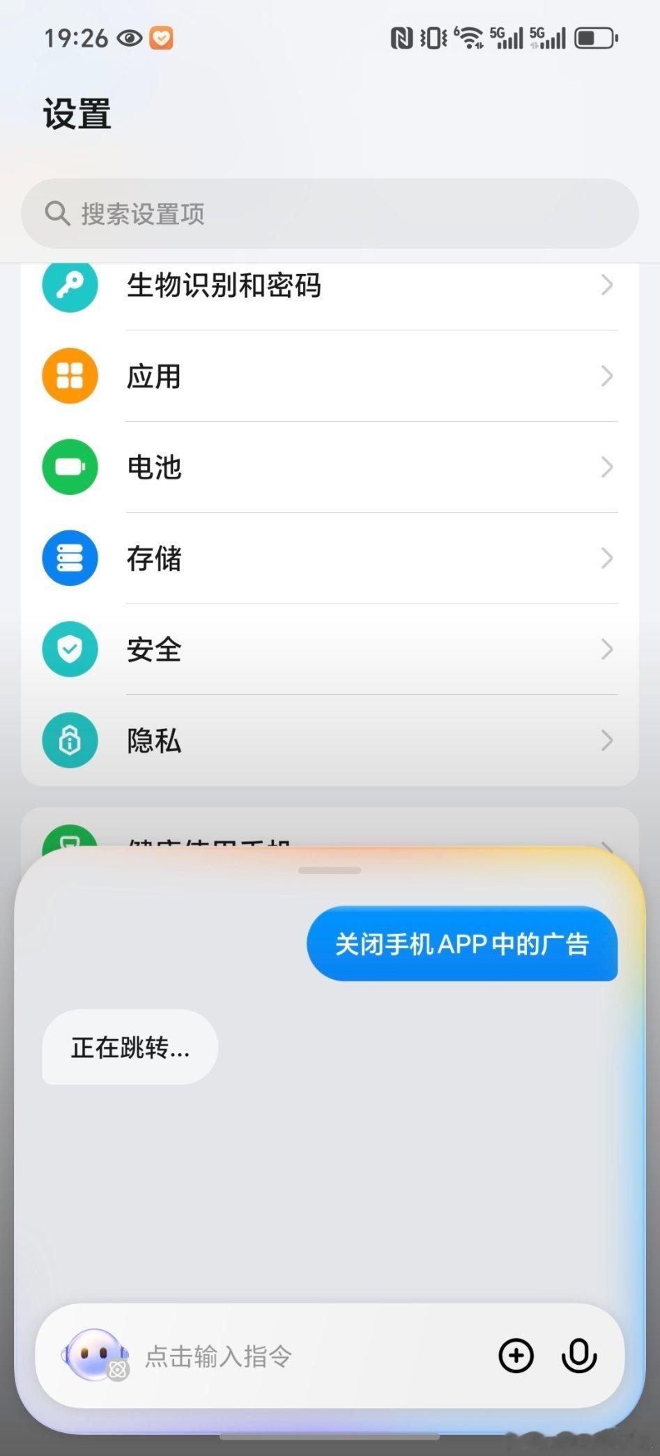 每天手机跳转到购物APP一万次关闭这个不就行了[doge] ​​​