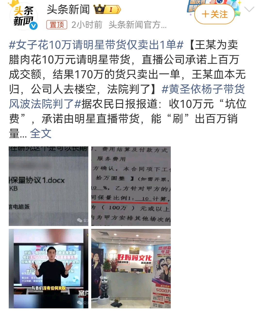 女子花10万请明星带货仅卖出一单，这一定不是个例。现在的明星遍地都是，大家的消费