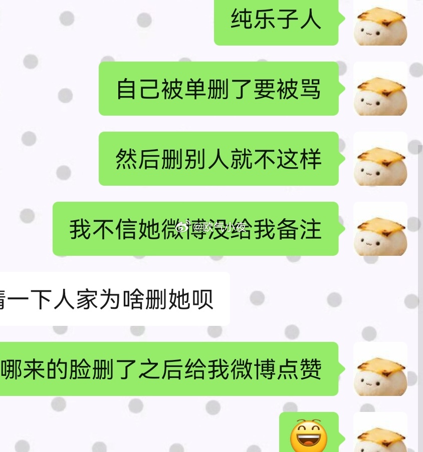 太猎奇了还是 想到都会笑笑的程度