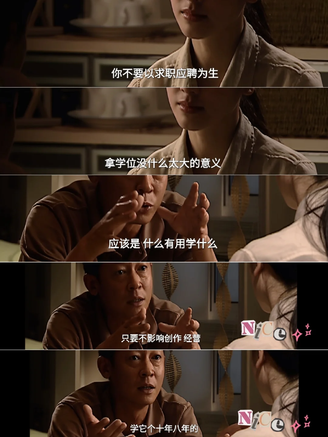 这段对话是全剧极具哲学深度的场景之一